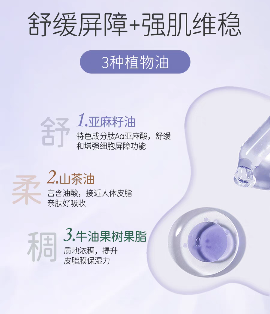 SONGDA Baby Soothing Special Care Cream 48g 松达婴儿舒缓特护霜