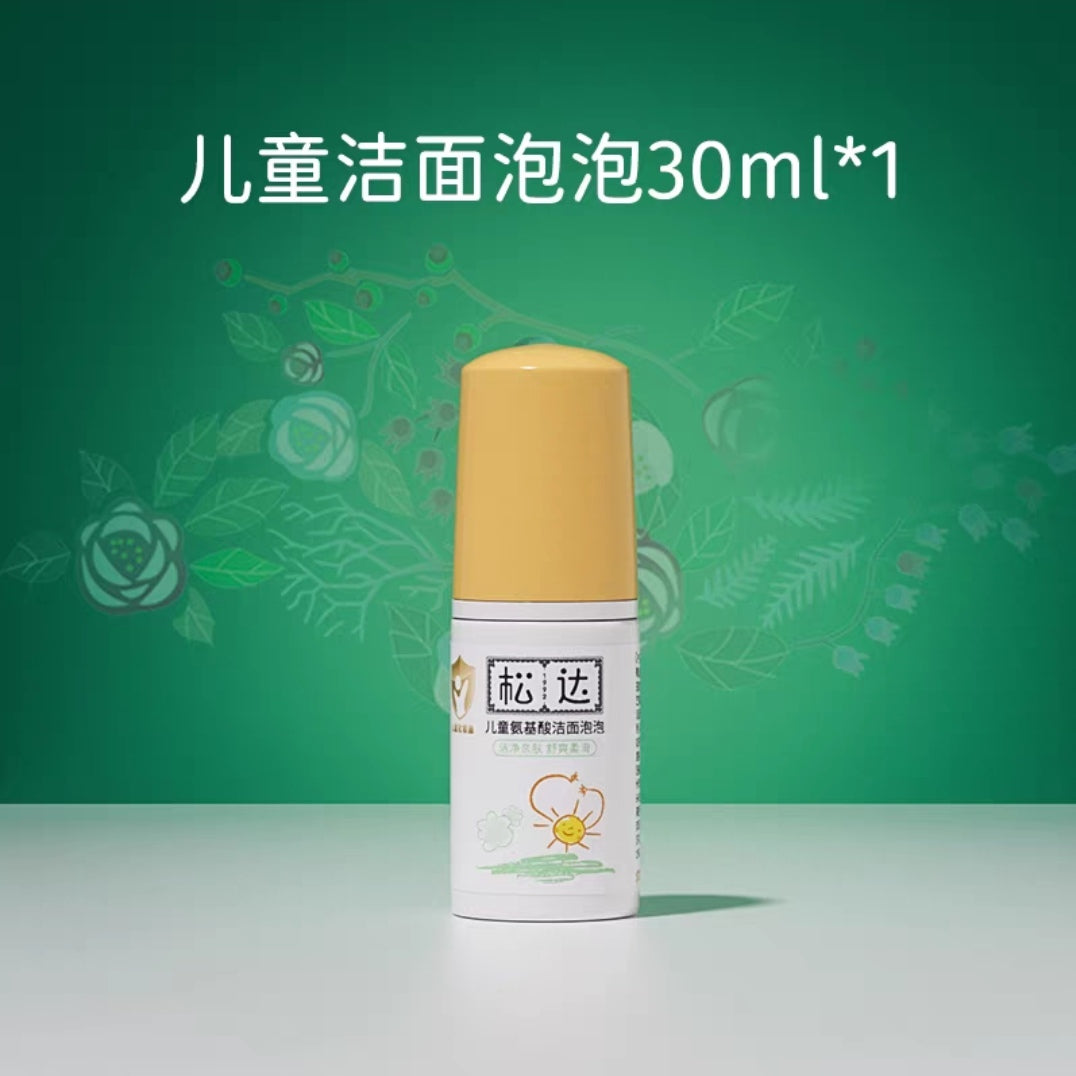 SONGDA Kids Amino Acid Foam Cleanser 30ml/100ml 松达儿童氨基酸洁面泡泡