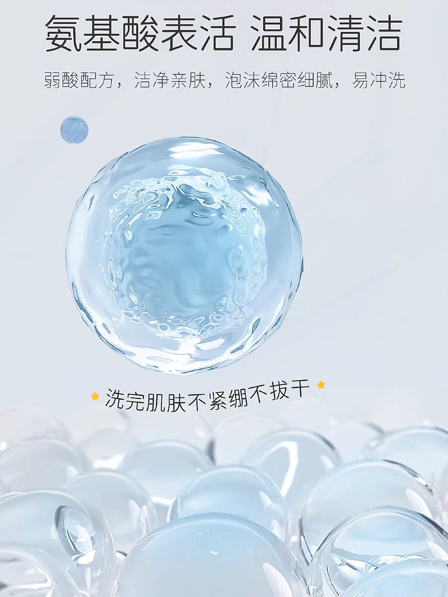 SONGDA Kids Amino Acid Foam Cleanser 30ml/100ml 松达儿童氨基酸洁面泡泡