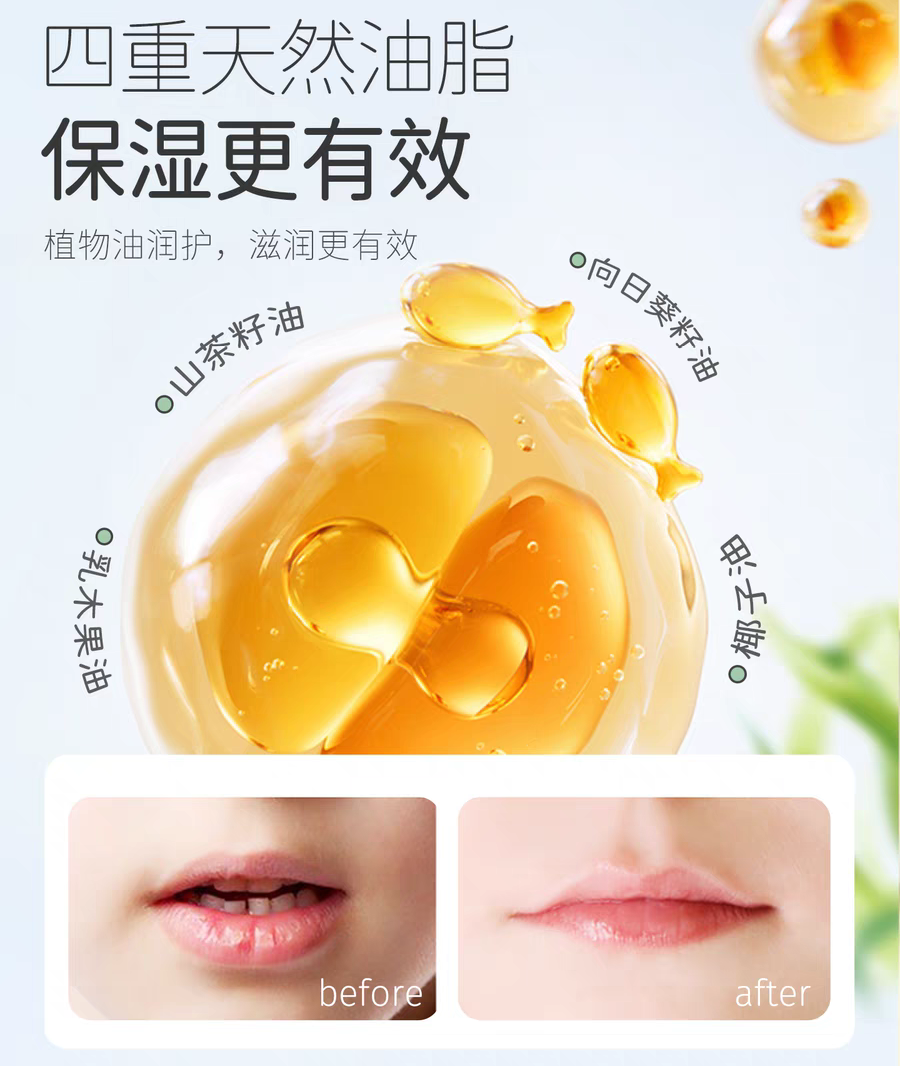 SONGDA Kids Camellia Oil Lip Balm 3.5g 松达儿童山茶油润唇膏
