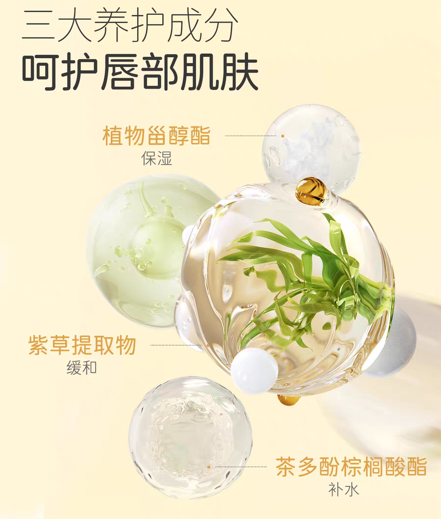 SONGDA Kids Camellia Oil Lip Balm 3.5g 松达儿童山茶油润唇膏