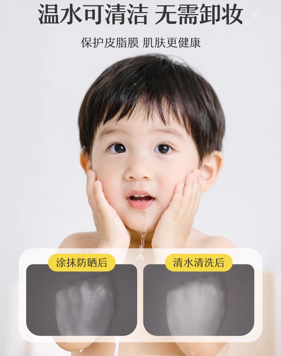 SONGDA Kids Water-Sensitive Extra Protection Sunscreen SPF25 PA++ 60ml 松达儿童水感倍护防晒乳