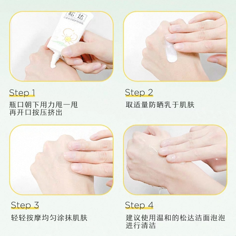 SONGDA Kids Water-Sensitive Extra Protection Sunscreen SPF25 PA++ 60ml 松达儿童水感倍护防晒乳