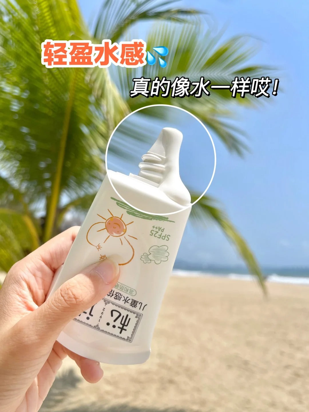 SONGDA Kids Water-Sensitive Extra Protection Sunscreen SPF25 PA++ 60ml 松达儿童水感倍护防晒乳