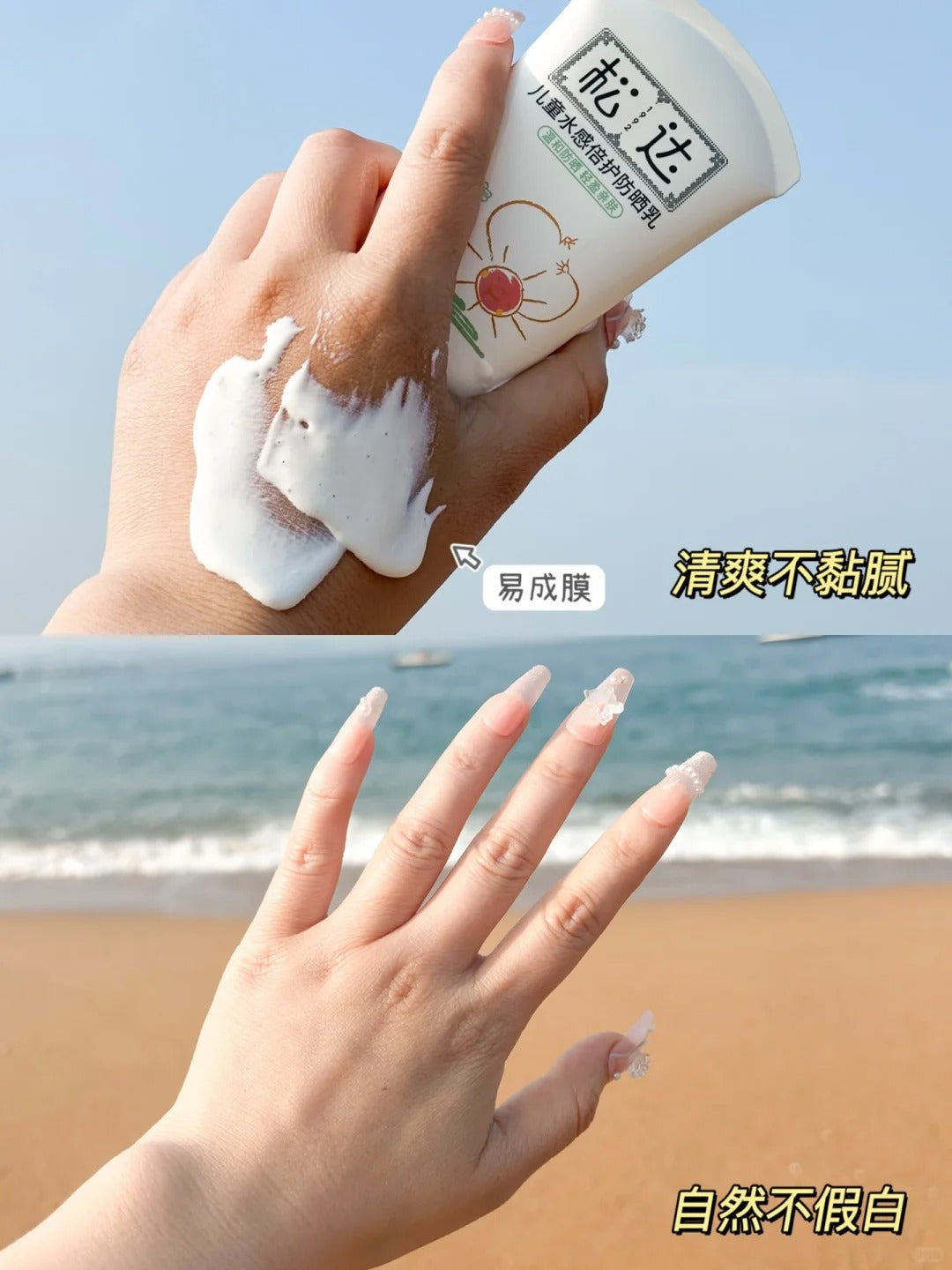 SONGDA Kids Water-Sensitive Extra Protection Sunscreen SPF25 PA++ 60ml 松达儿童水感倍护防晒乳