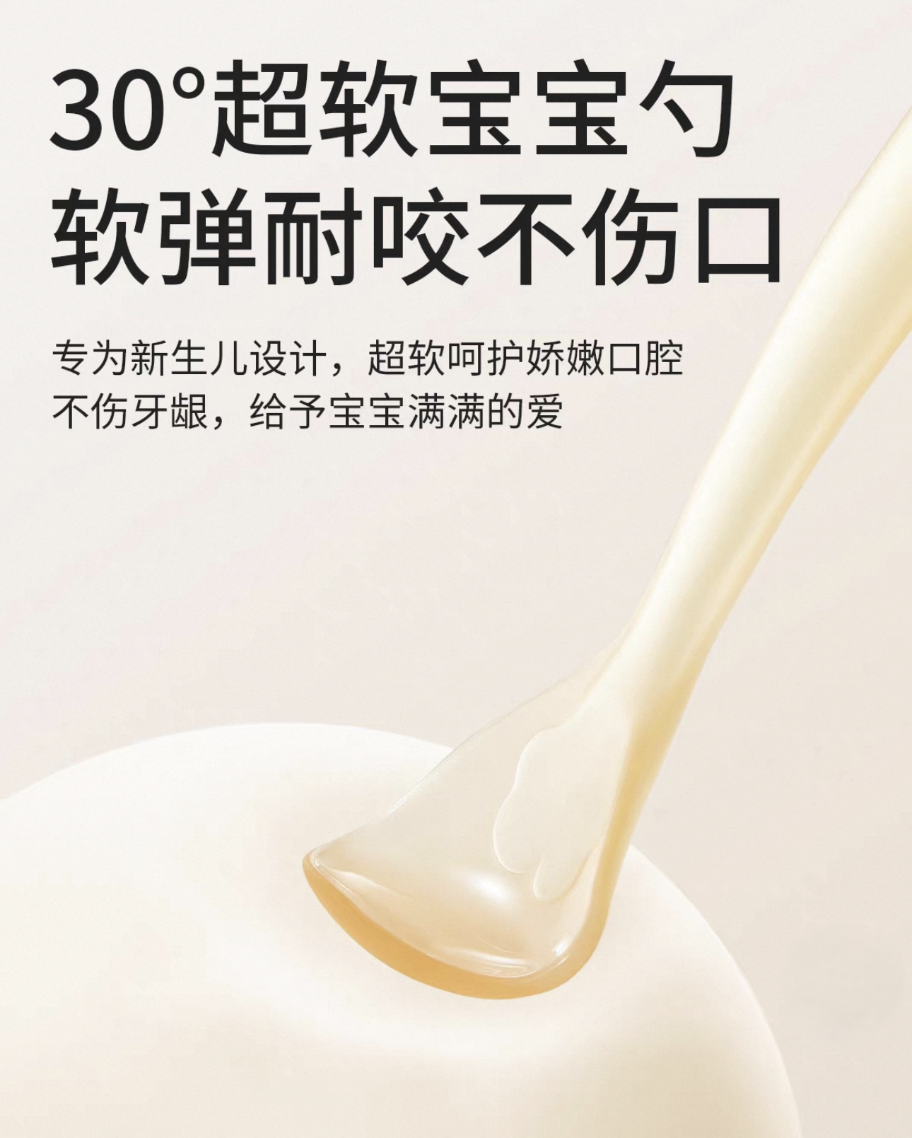 Scoornest Baby Silicone Spoon 科巢宝宝硅胶勺