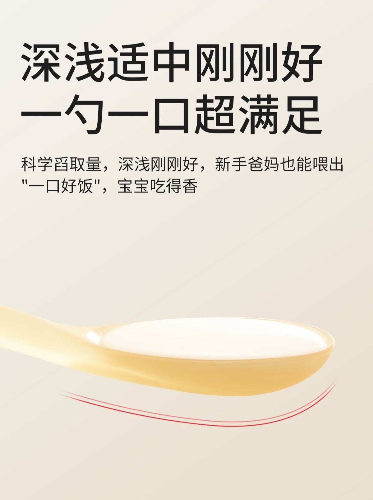 Scoornest Baby Silicone Spoon 科巢宝宝硅胶勺