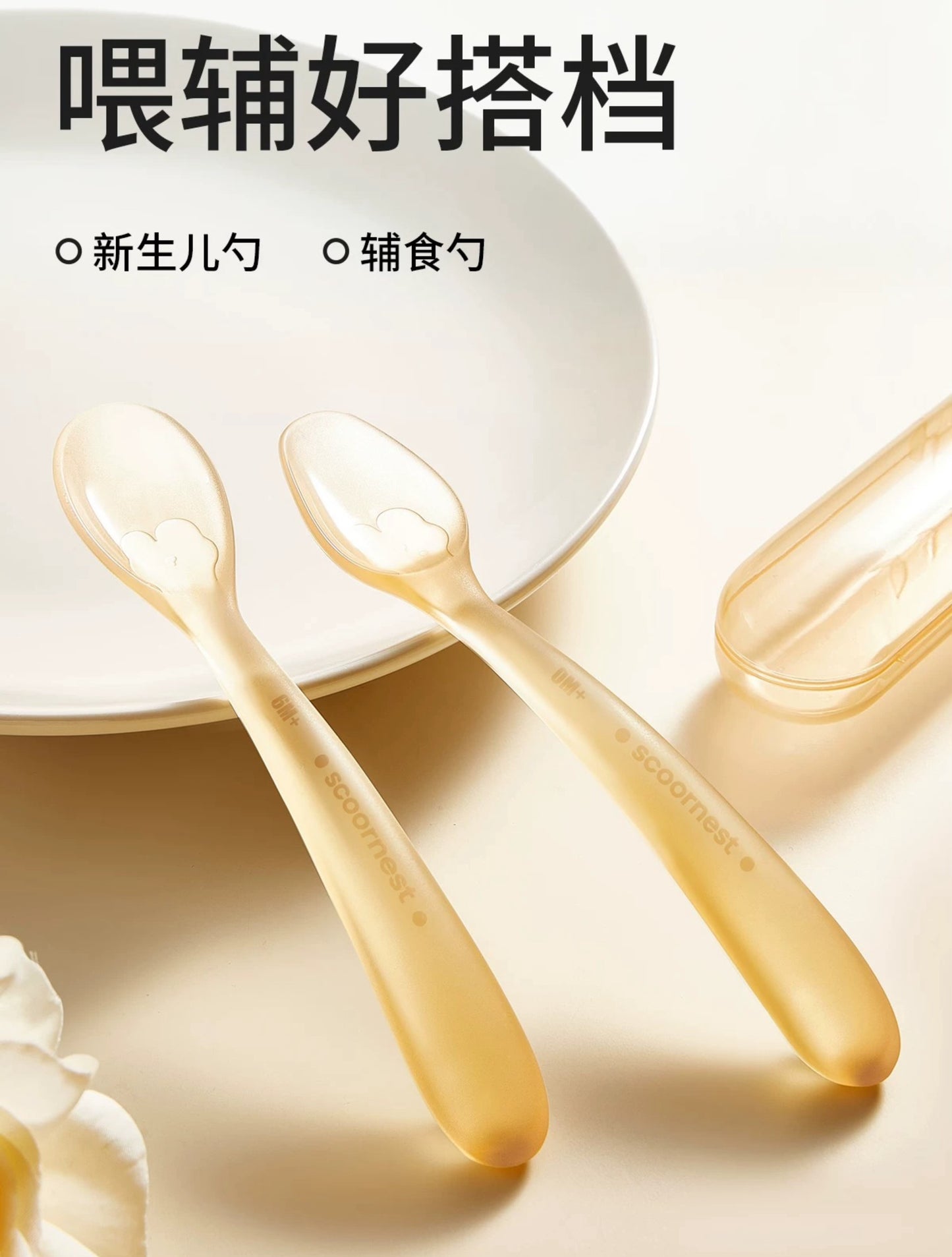 Scoornest Baby Silicone Spoon 科巢宝宝硅胶勺
