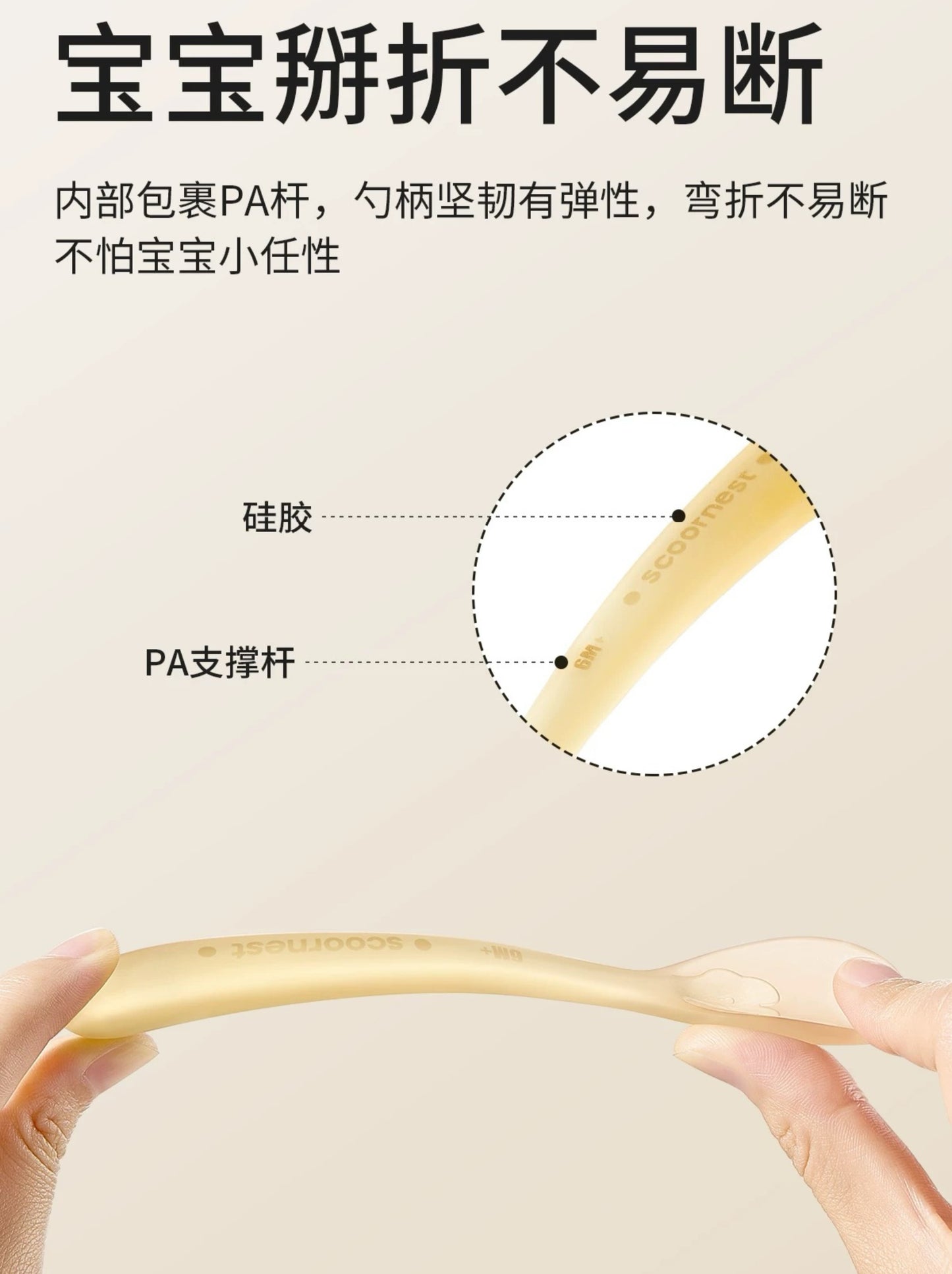 Scoornest Baby Silicone Spoon 科巢宝宝硅胶勺