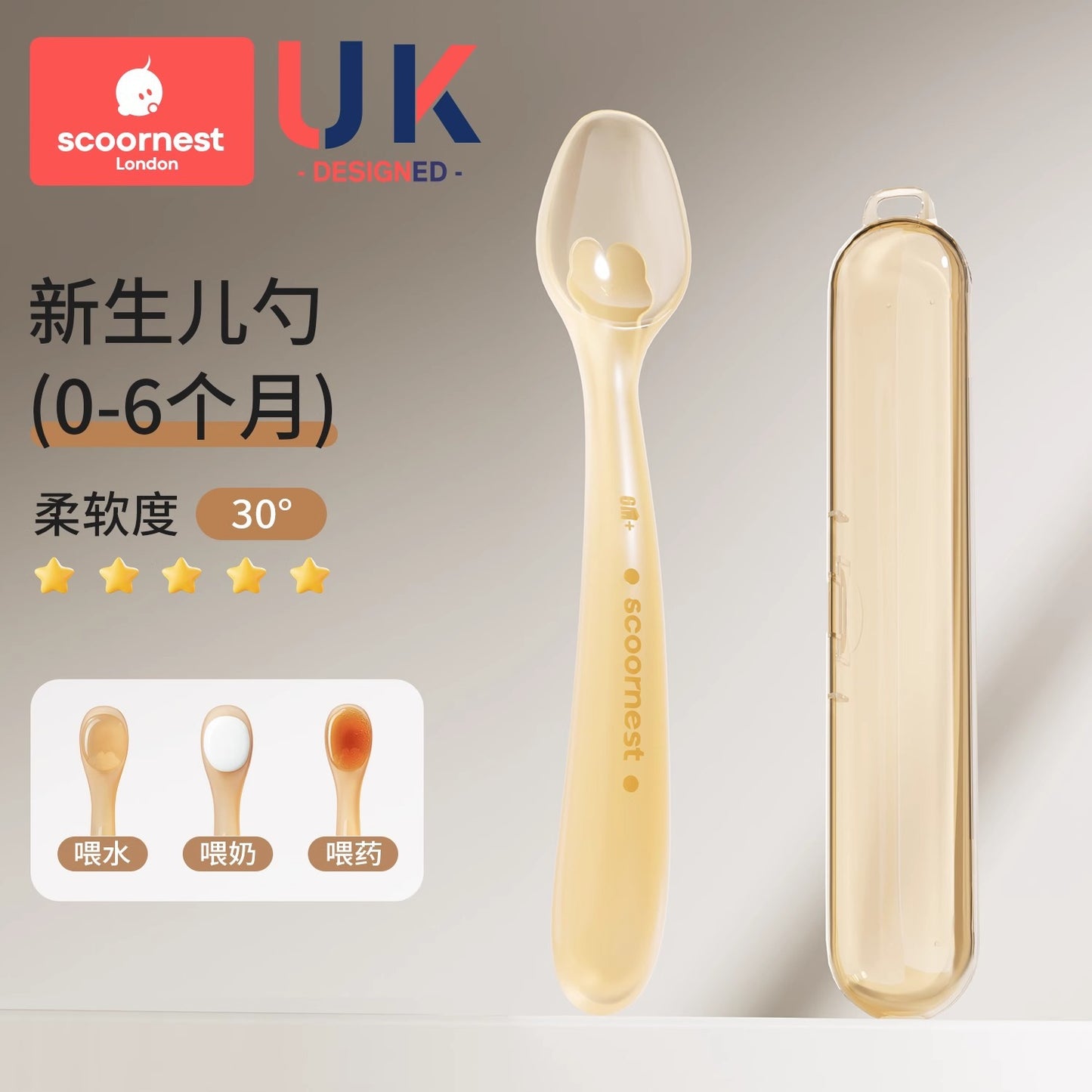 Scoornest Baby Silicone Spoon 科巢宝宝硅胶勺