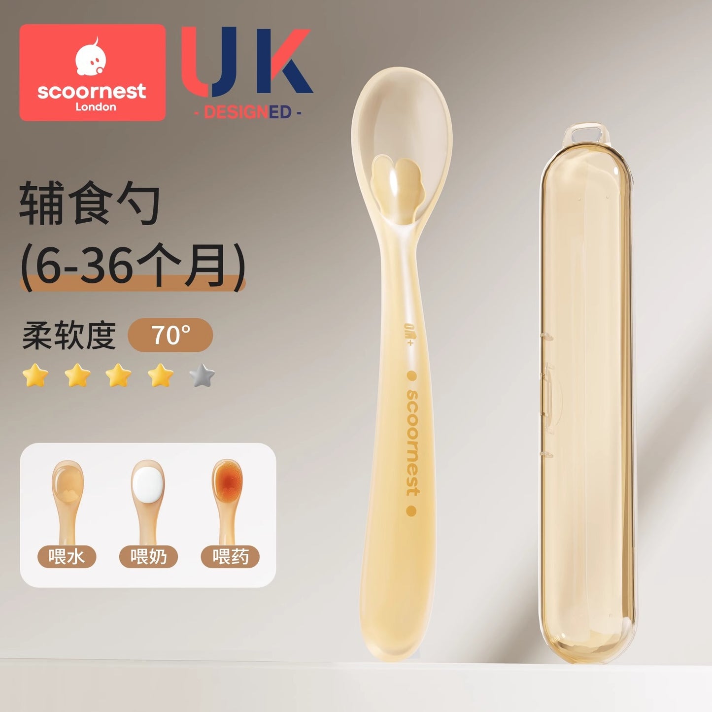 Scoornest Baby Silicone Spoon 科巢宝宝硅胶勺
