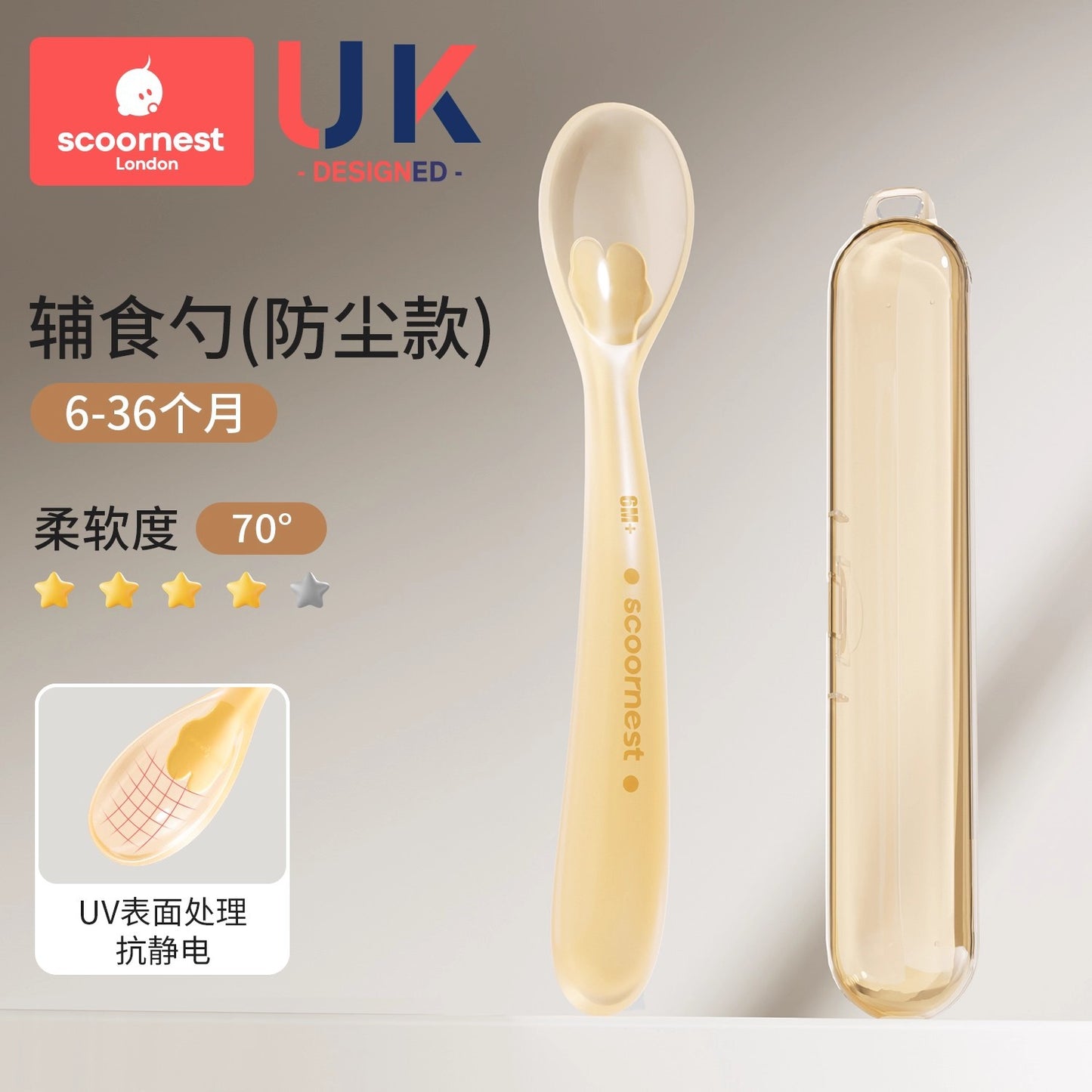 Scoornest Baby Silicone Spoon 科巢宝宝硅胶勺