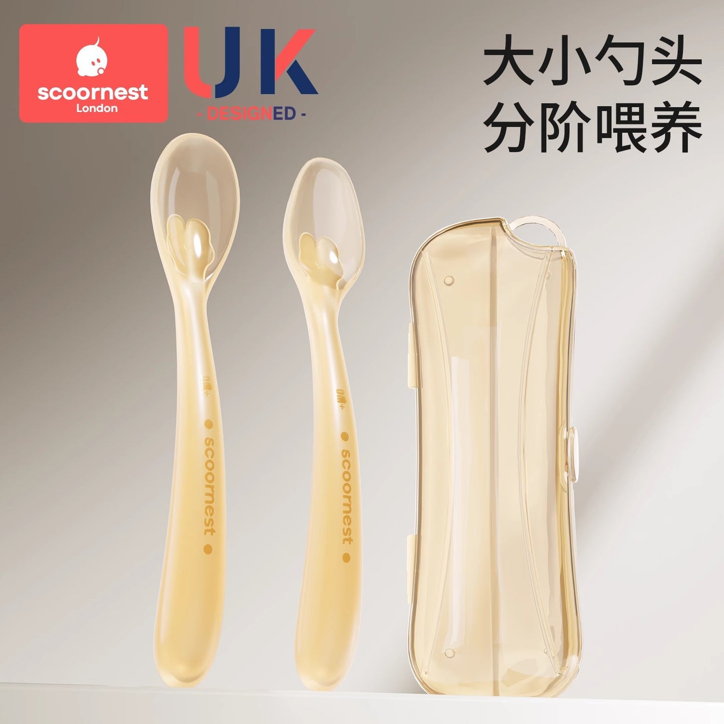 Scoornest Baby Silicone Spoon 科巢宝宝硅胶勺