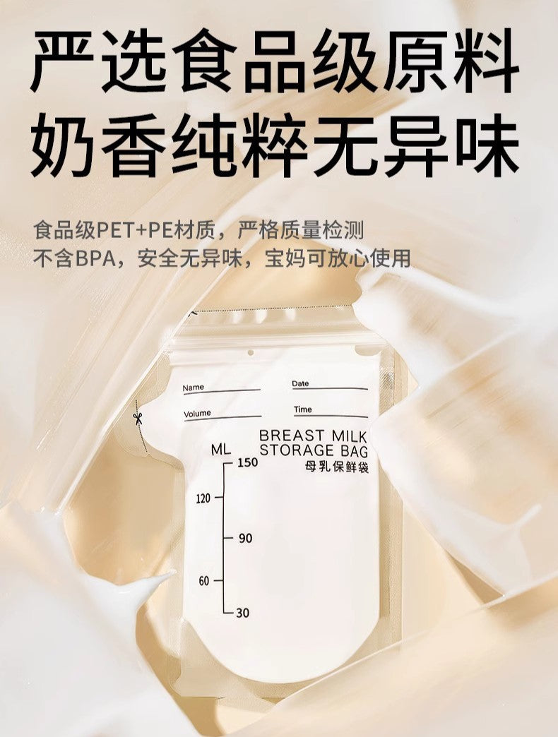 Scoornest Breast Milk Storage Bags 60pcs (2 boxes) + A Marker for Easy Labeling 科巢母乳保鲜袋