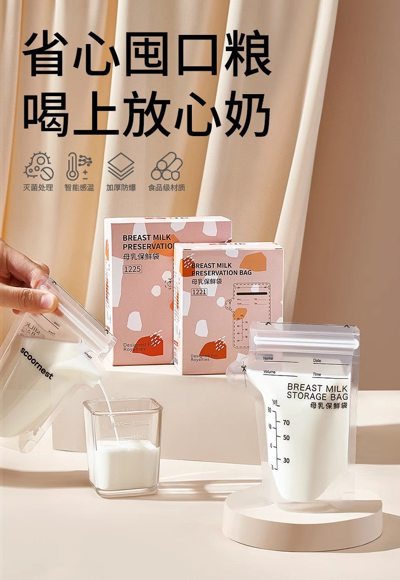 Scoornest Breast Milk Storage Bags 60pcs (2 boxes) + A Marker for Easy Labeling 科巢母乳保鲜袋