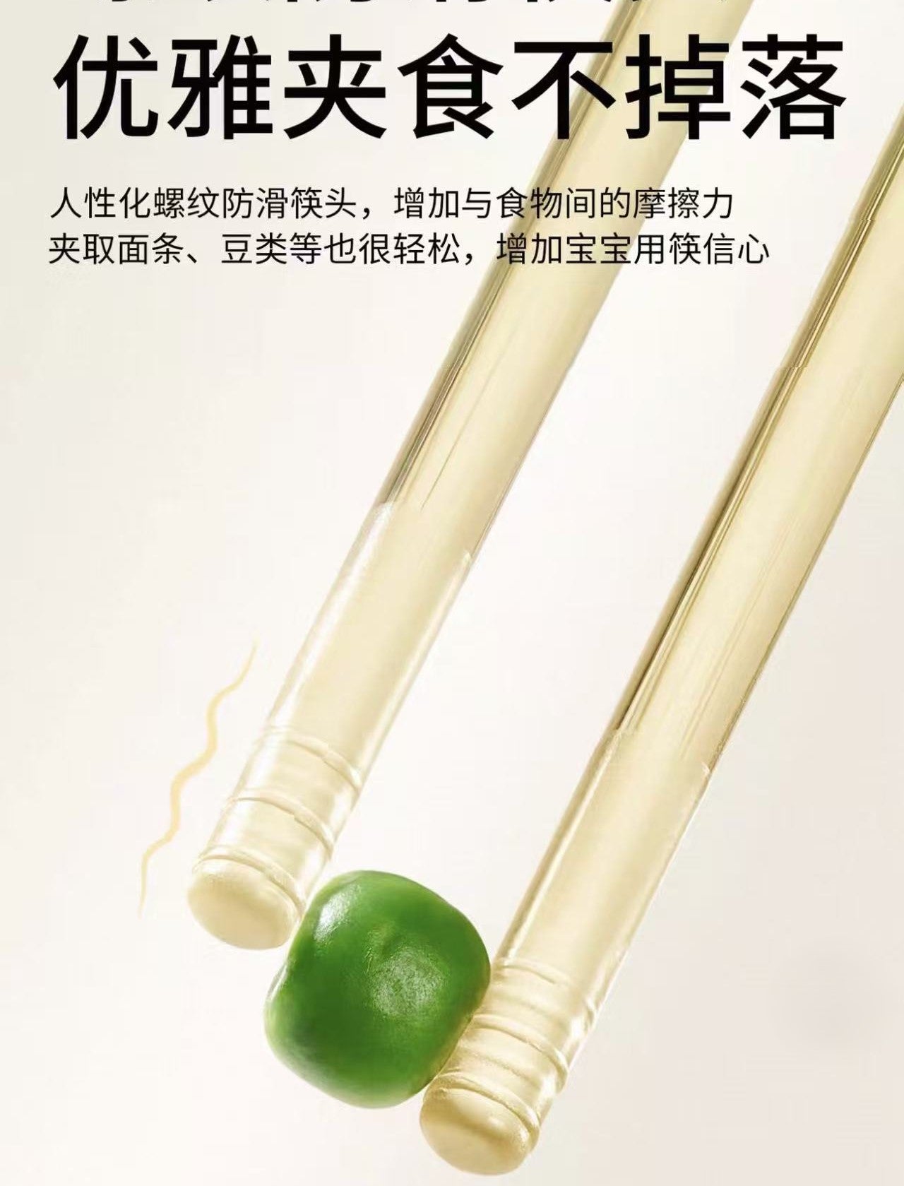 Scoornest Cartoon Chopsticks for Kids 科巢儿童卡通筷