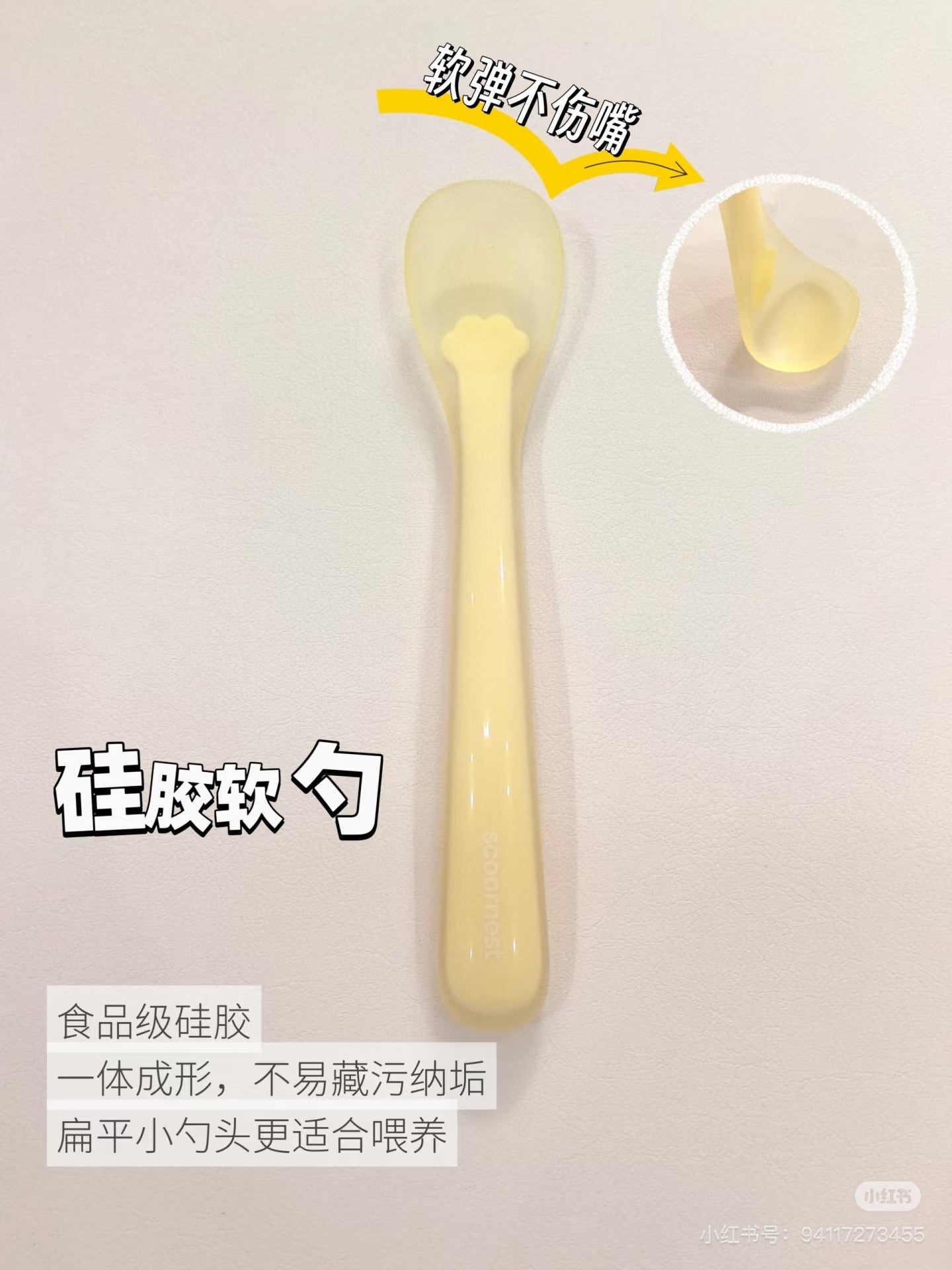 Scoornest Cat Paw Silicone Spoon 科巢猫抓硅胶勺