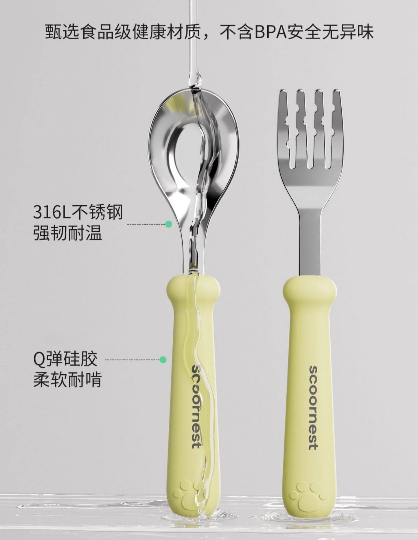 Scoornest Cat Paw Yuanbao Fork & Spoon 科巢猫抓元宝叉勺