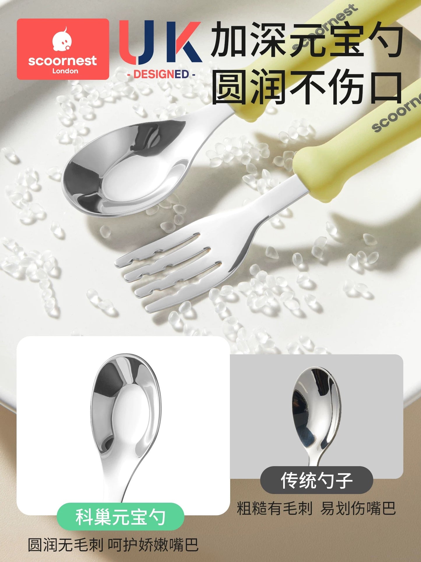 Scoornest Cat Paw Yuanbao Fork & Spoon 科巢猫抓元宝叉勺