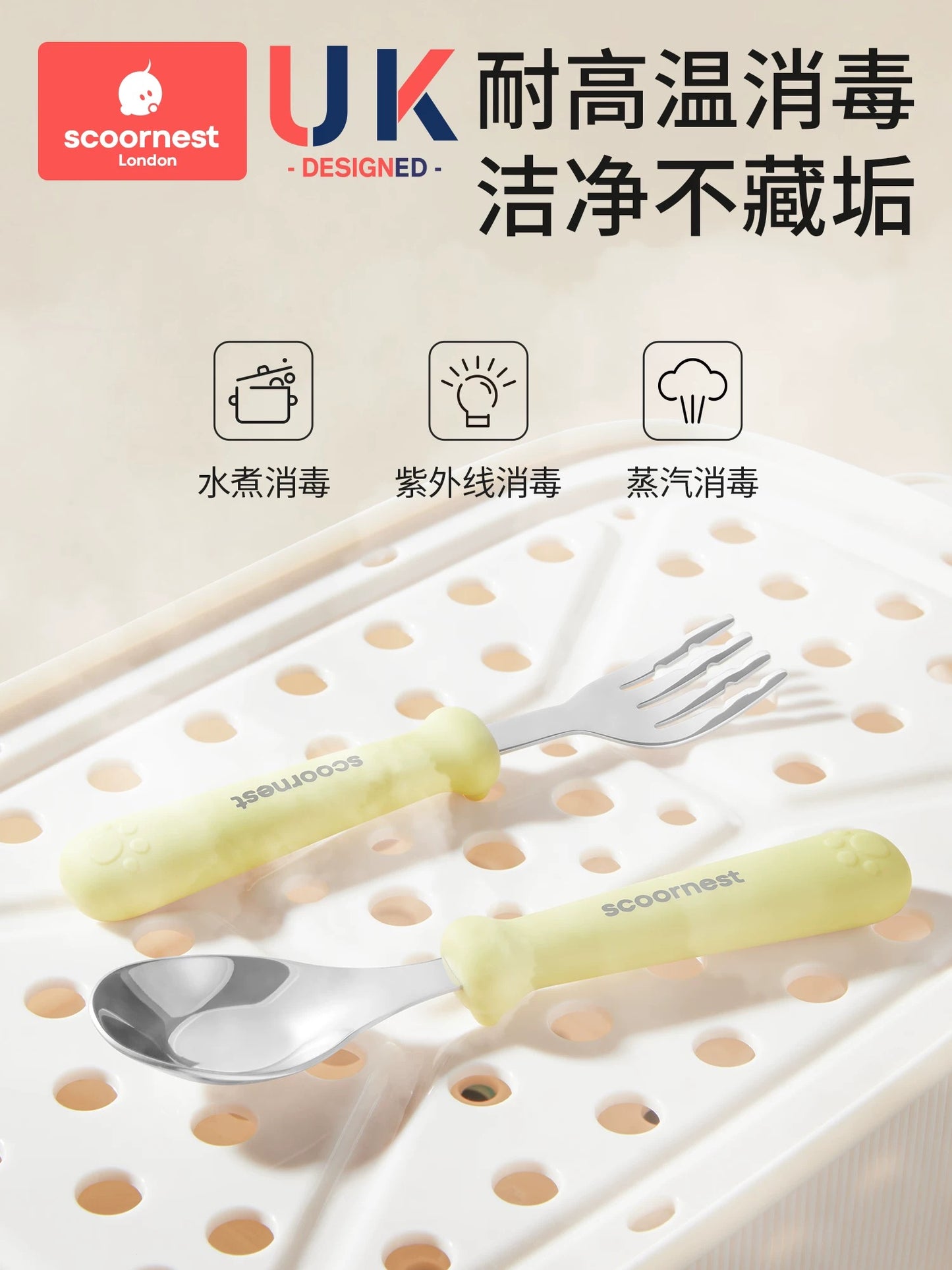 Scoornest Cat Paw Yuanbao Fork & Spoon 科巢猫抓元宝叉勺