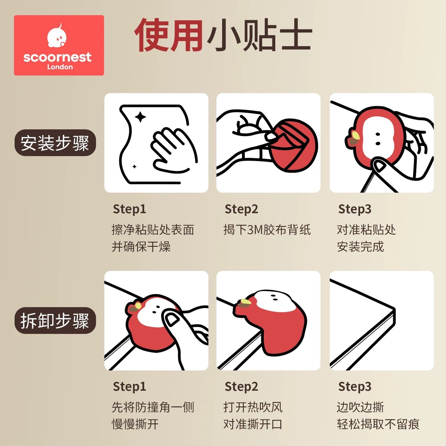 Scoornest Cute Anti-Collision Corner Protectors 2pcs 科巢萌趣防撞角