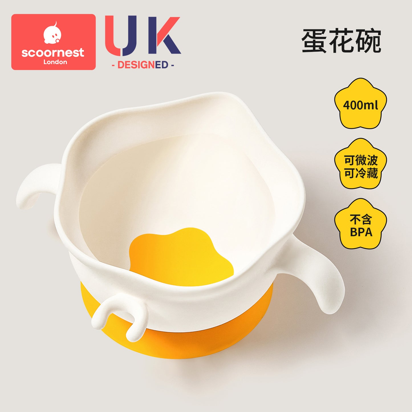Scoornest Eagle Beak Egg Flower Bowl 400ml 科巢鹰嘴蛋花碗