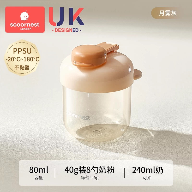 Scoornest Portable Milk Powder Box 科巢便携奶粉盒