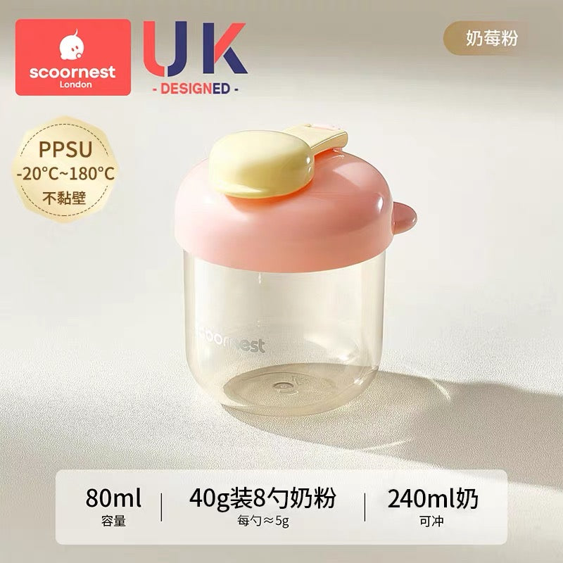 Scoornest Portable Milk Powder Box 科巢便携奶粉盒