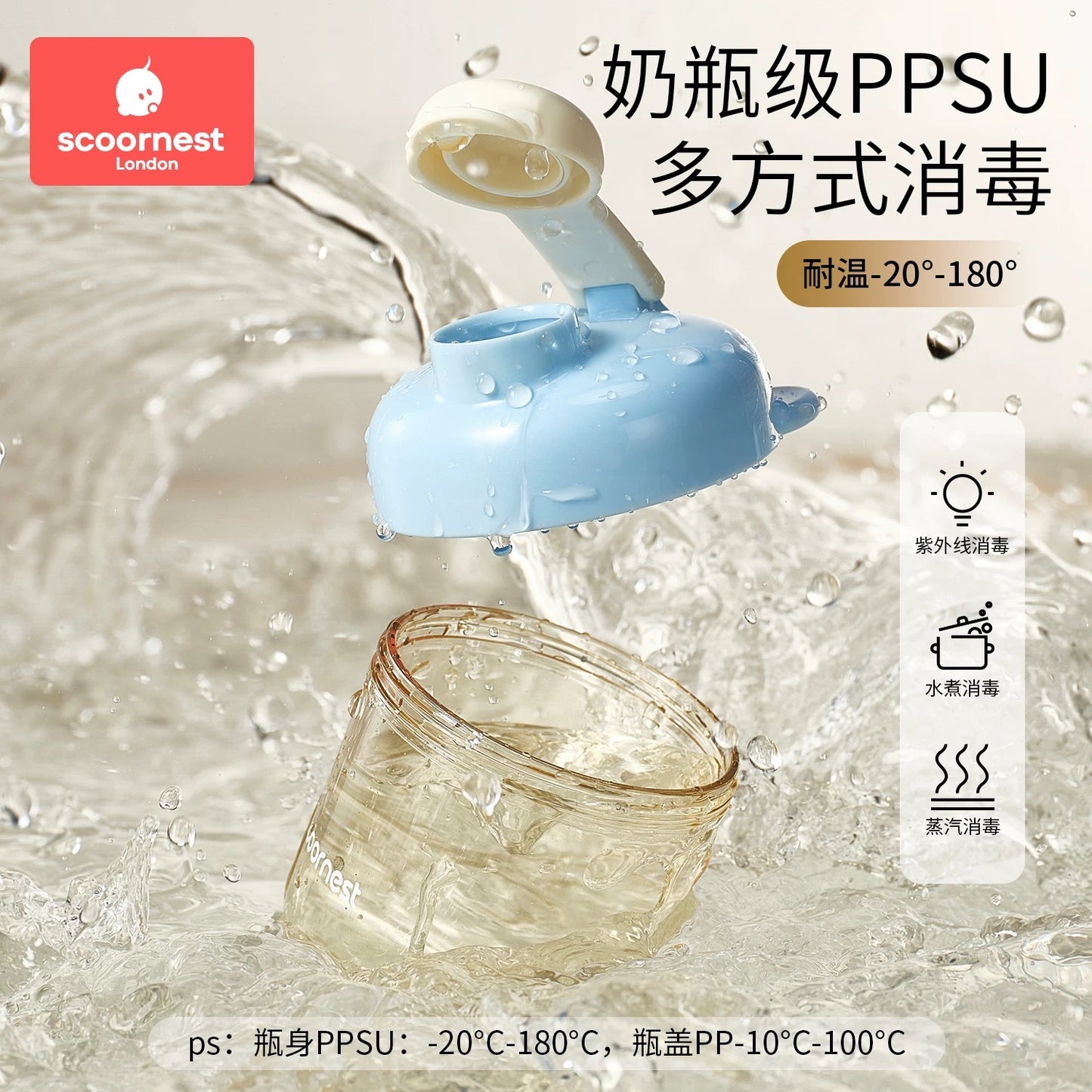Scoornest Portable Milk Powder Box 科巢便携奶粉盒