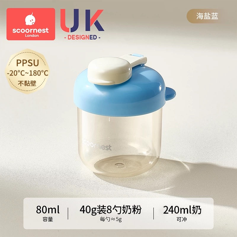 Scoornest Portable Milk Powder Box 科巢便携奶粉盒