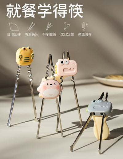 Scoornest Stainless Steel Training Chopsticks 科巢不锈钢训练筷