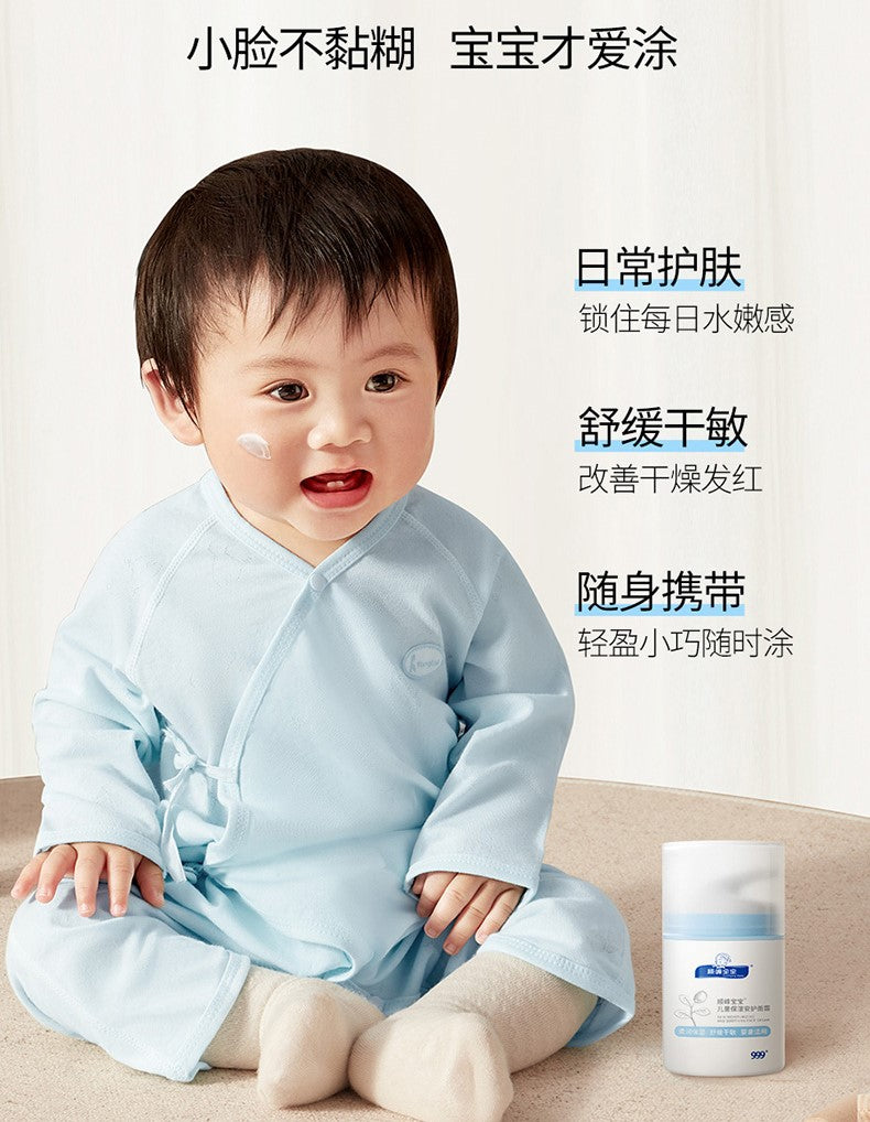 Sunflying Baby Baby Moisturizing And Soothing Face Cream 50g 顺峰宝宝儿童保湿安护面霜