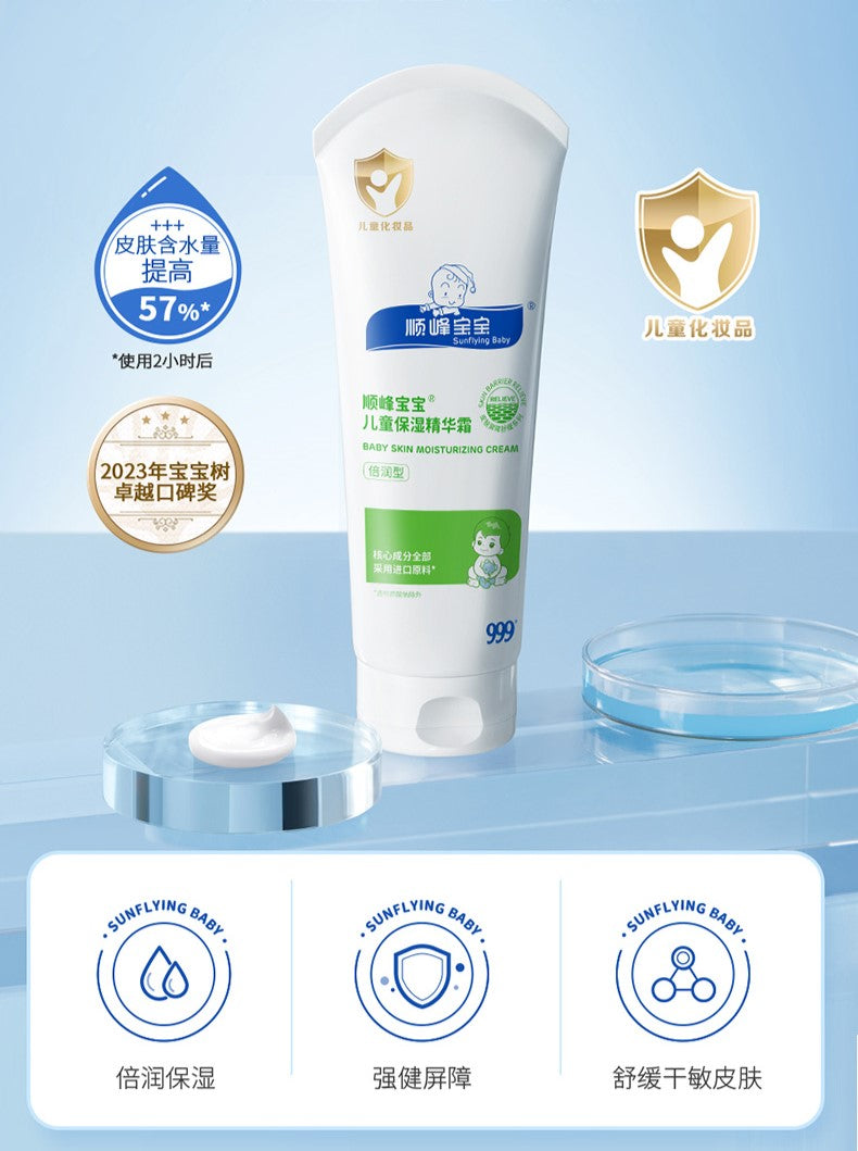 Sunflying Baby Baby Skin Moisturizing Essence Cream 100g/225g 顺峰宝宝儿童保湿精华霜