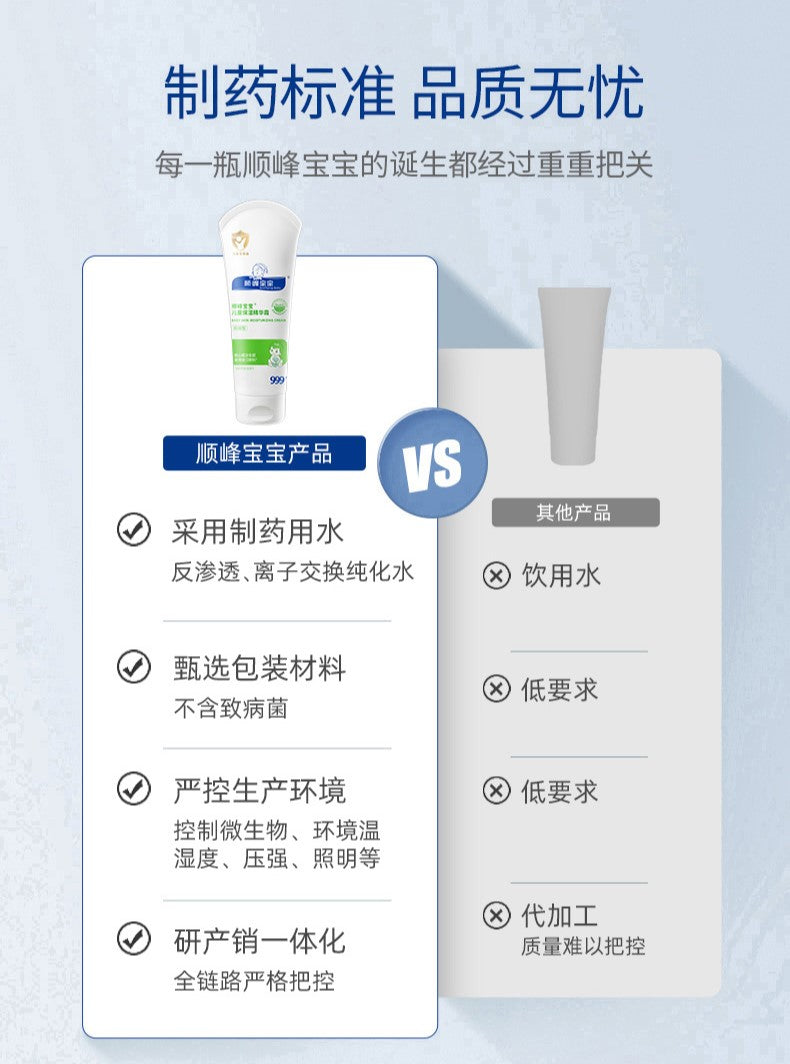 Sunflying Baby Baby Skin Moisturizing Essence Cream 100g/225g 顺峰宝宝儿童保湿精华霜