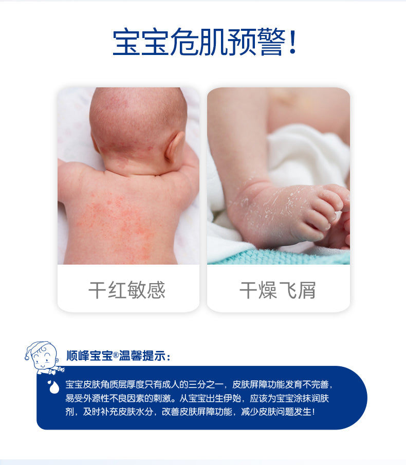 Sunflying Baby Baby Skin Moisturizing Essence Lotion 100g/245g 顺峰宝宝儿童保湿精华乳