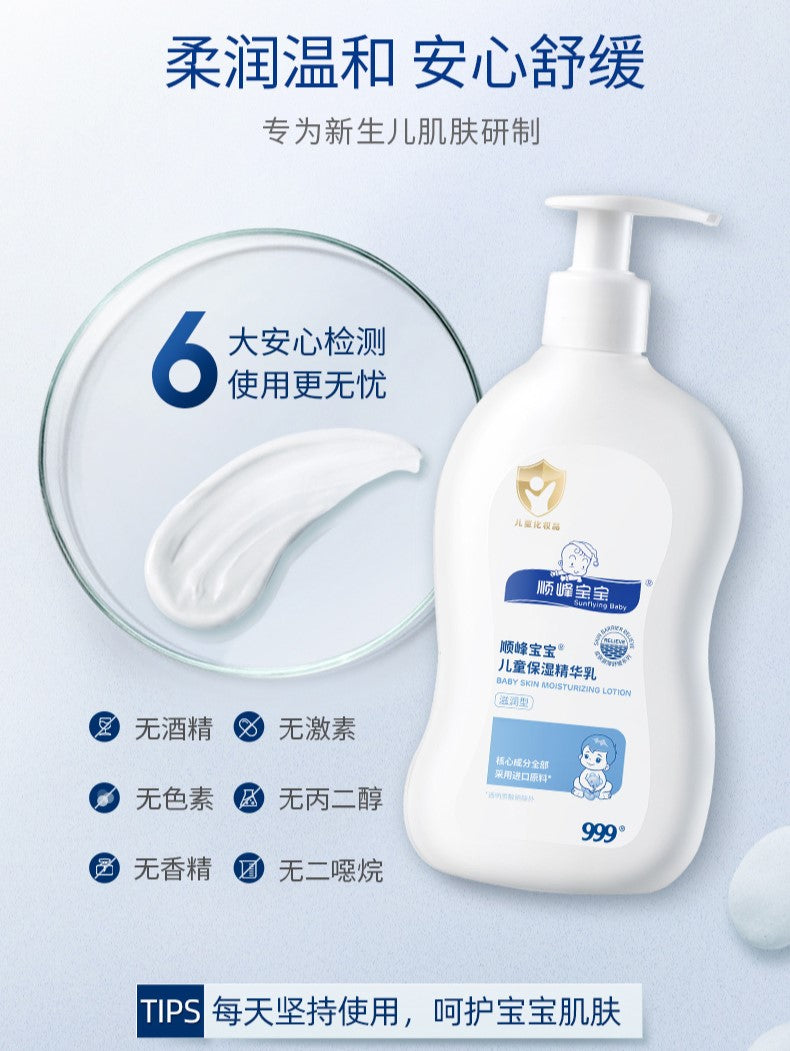 Sunflying Baby Baby Skin Moisturizing Essence Lotion 100g/245g 顺峰宝宝儿童保湿精华乳