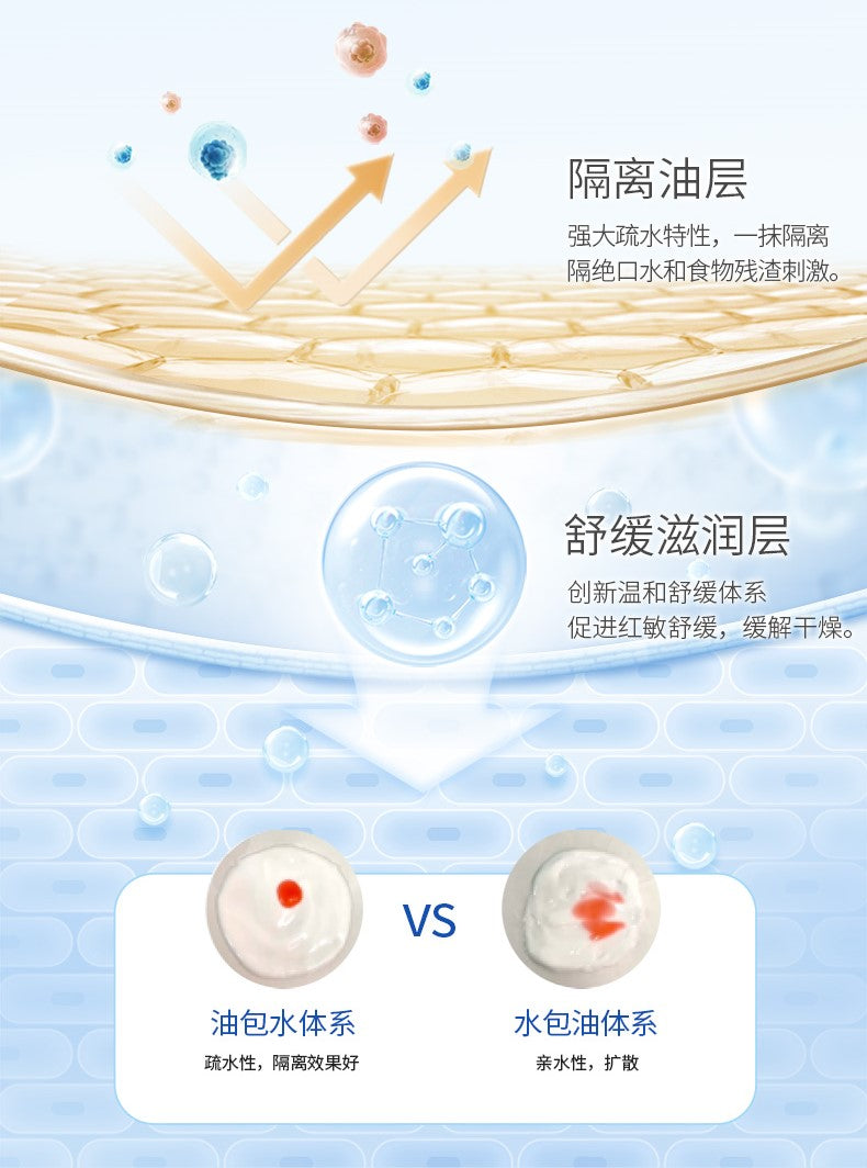 Sunflying Baby Perioral Skin Soothing Isolation Cream 20g 顺峰宝宝口周舒缓隔离霜