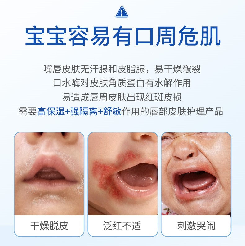 Sunflying Baby Perioral Skin Soothing Isolation Cream 20g 顺峰宝宝口周舒缓隔离霜