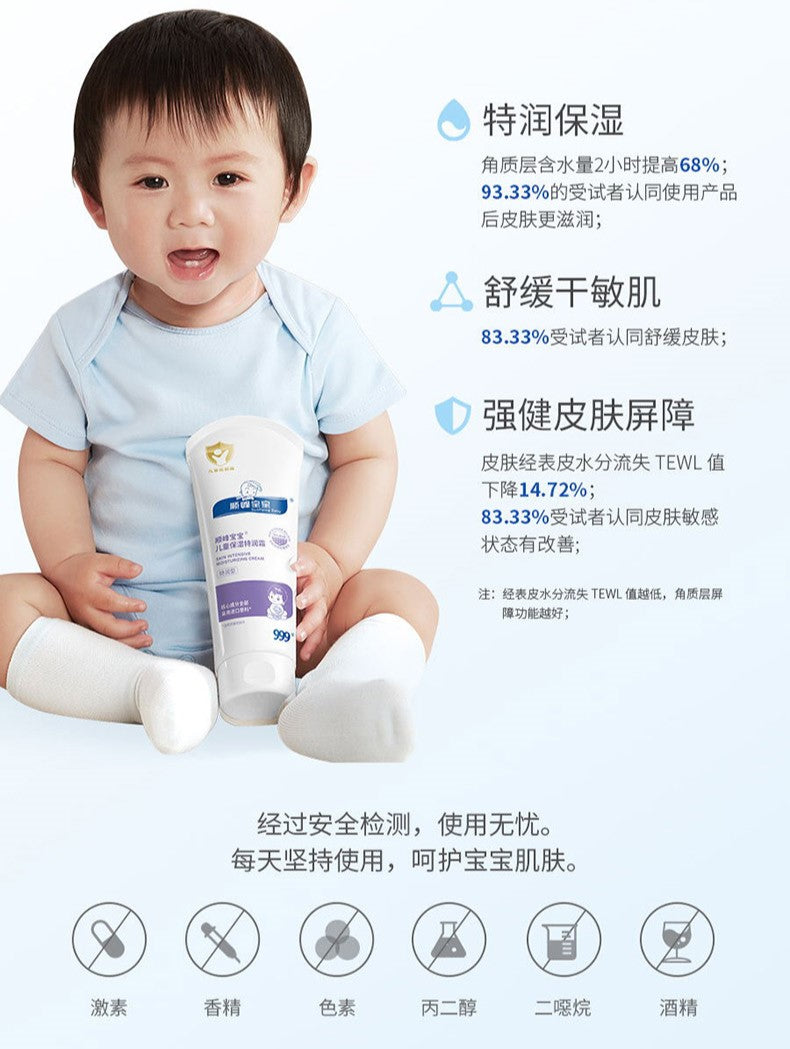 Sunflying Baby Skin Intensive Moisturizing Cream 100g/225g 顺峰宝宝儿童保湿特润霜