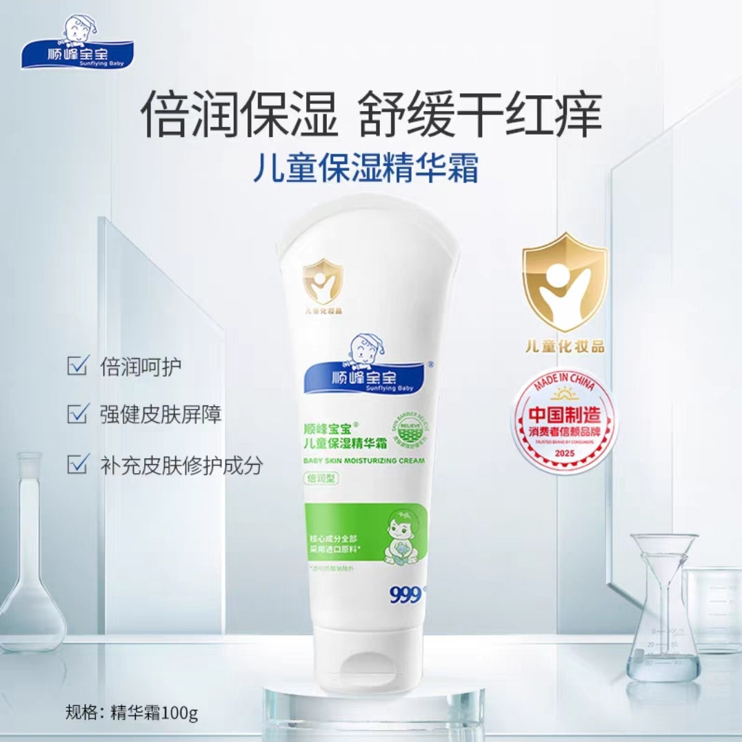 Sunflying Baby Baby Skin Moisturizing Essence Cream 100g/225g 顺峰宝宝儿童保湿精华霜