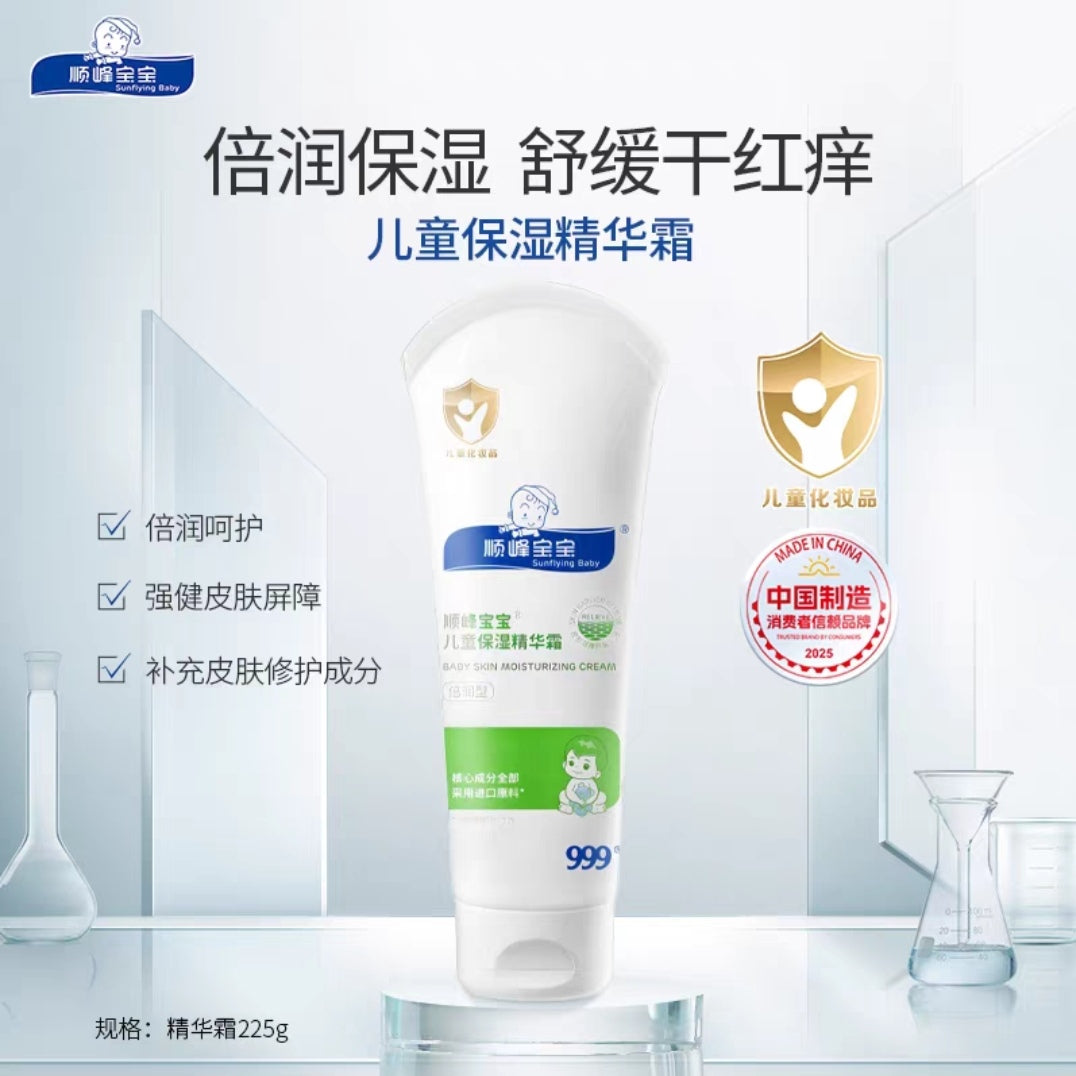 Sunflying Baby Baby Skin Moisturizing Essence Cream 100g/225g 顺峰宝宝儿童保湿精华霜