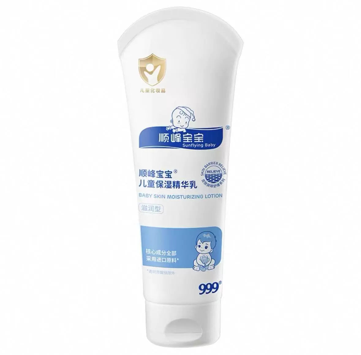 Sunflying Baby Baby Skin Moisturizing Essence Lotion 100g/245g 顺峰宝宝儿童保湿精华乳