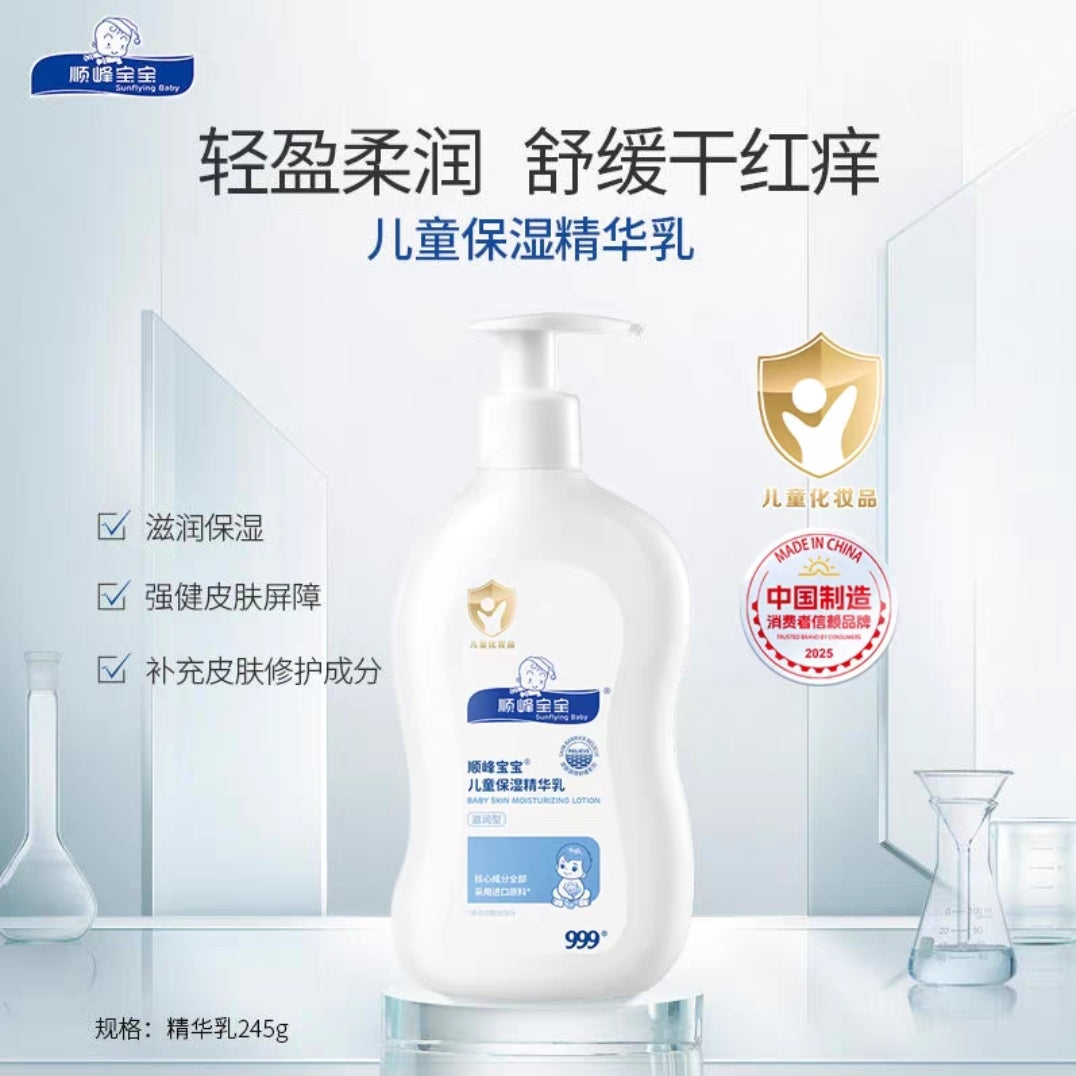 Sunflying Baby Baby Skin Moisturizing Essence Lotion 100g/245g 顺峰宝宝儿童保湿精华乳