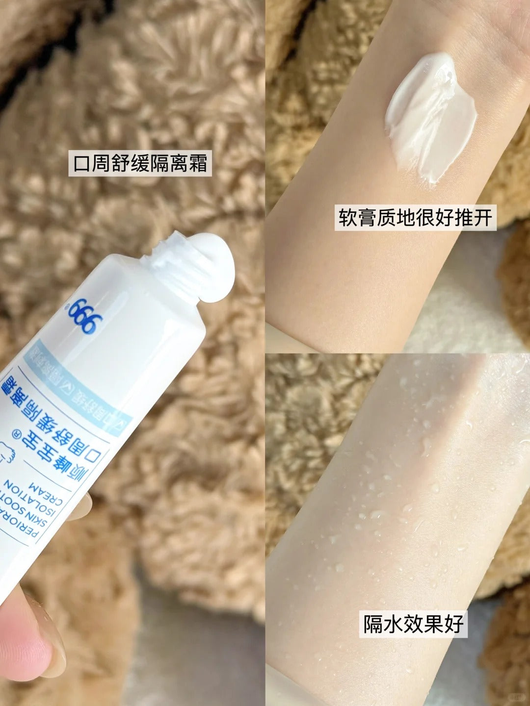 Sunflying Baby Perioral Skin Soothing Isolation Cream 20g 顺峰宝宝口周舒缓隔离霜