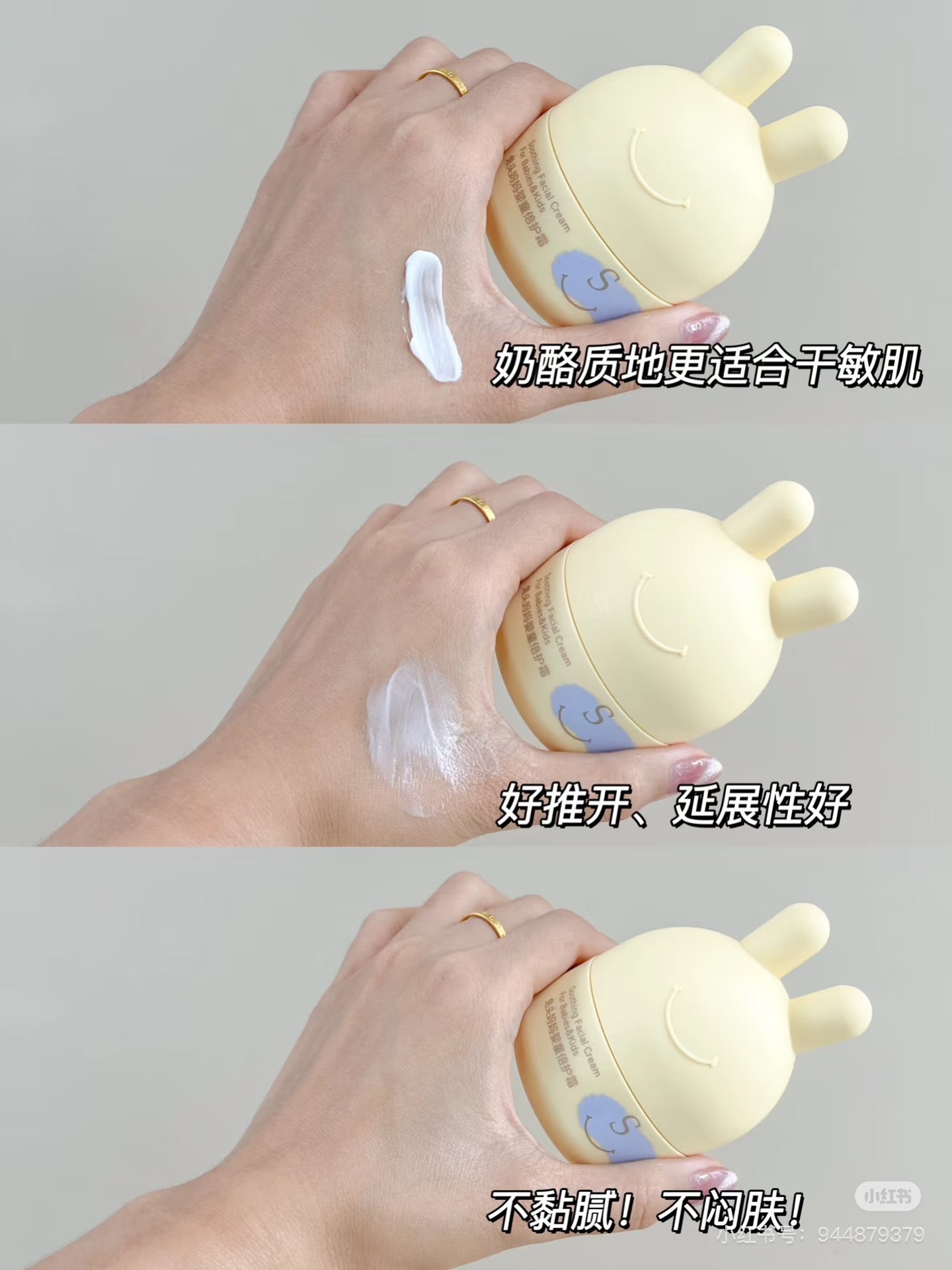 TOOTOO Baby & Kids Soothing Facial Cream 35g 兔头妈妈婴童倍护霜