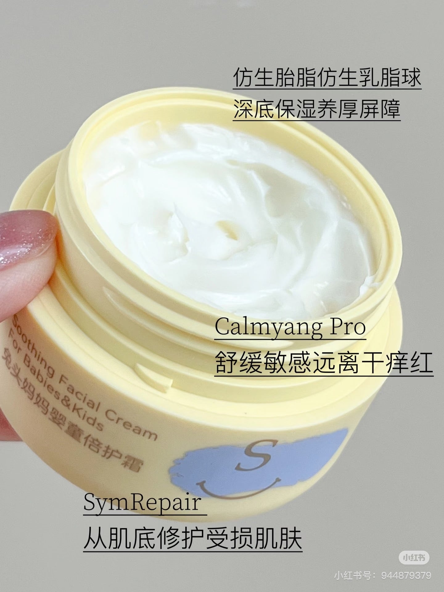 TOOTOO Baby & Kids Soothing Facial Cream 35g 兔头妈妈婴童倍护霜