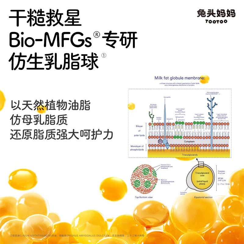 TOOTOO Bio-MFGs Hand Cream 30g 兔头妈妈乳脂护手霜