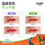TOOTOO Bio-MFGs Lip Balm (Color-Changing Version) 3g 兔头妈妈乳脂润唇膏（变色款）
