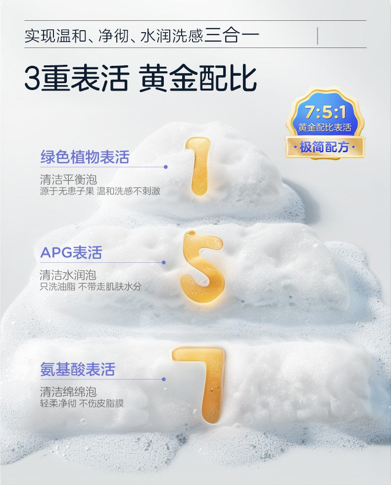 TOOTOO Kids Minimalist Gentle Foaming Cleanser 150ml 兔头妈妈儿童极简净润洁面泡泡