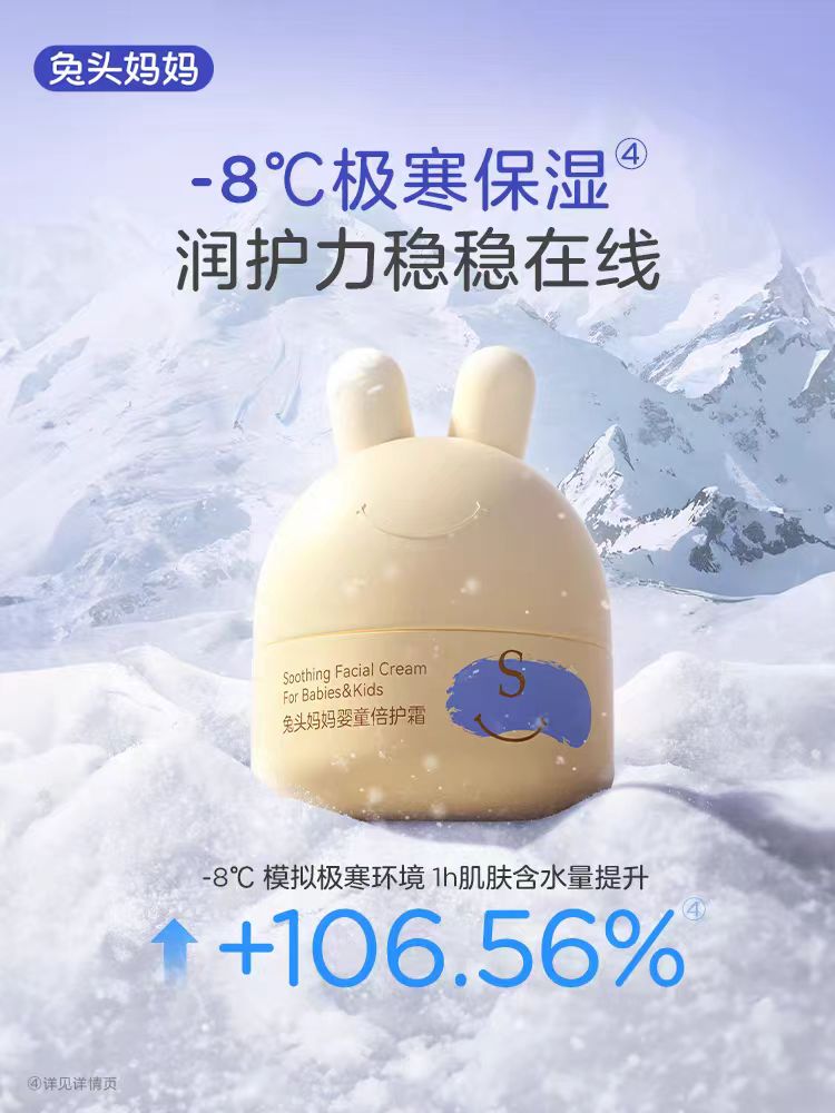 TOOTOO Baby & Kids Soothing Facial Cream 35g 兔头妈妈婴童倍护霜